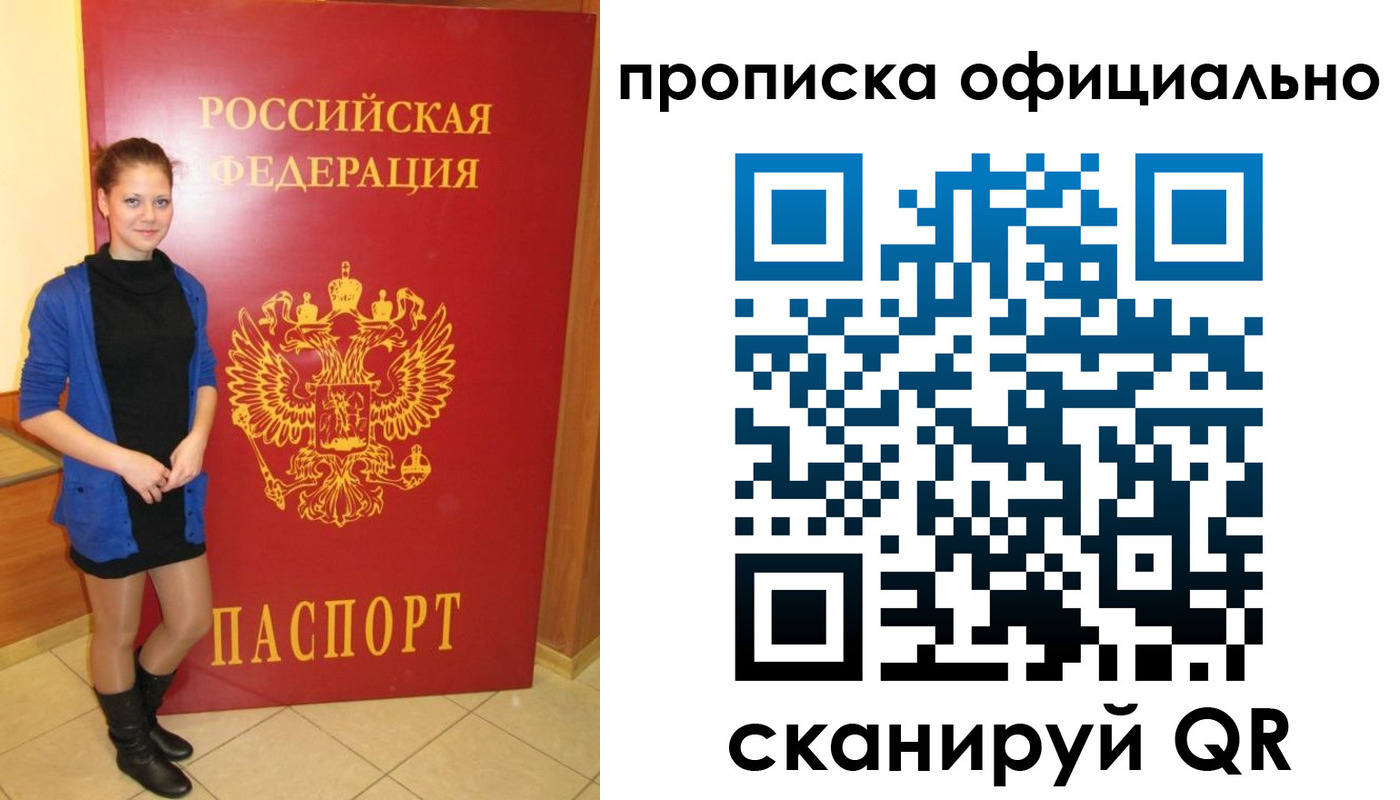 пропишу в квартире в Оренбургской области