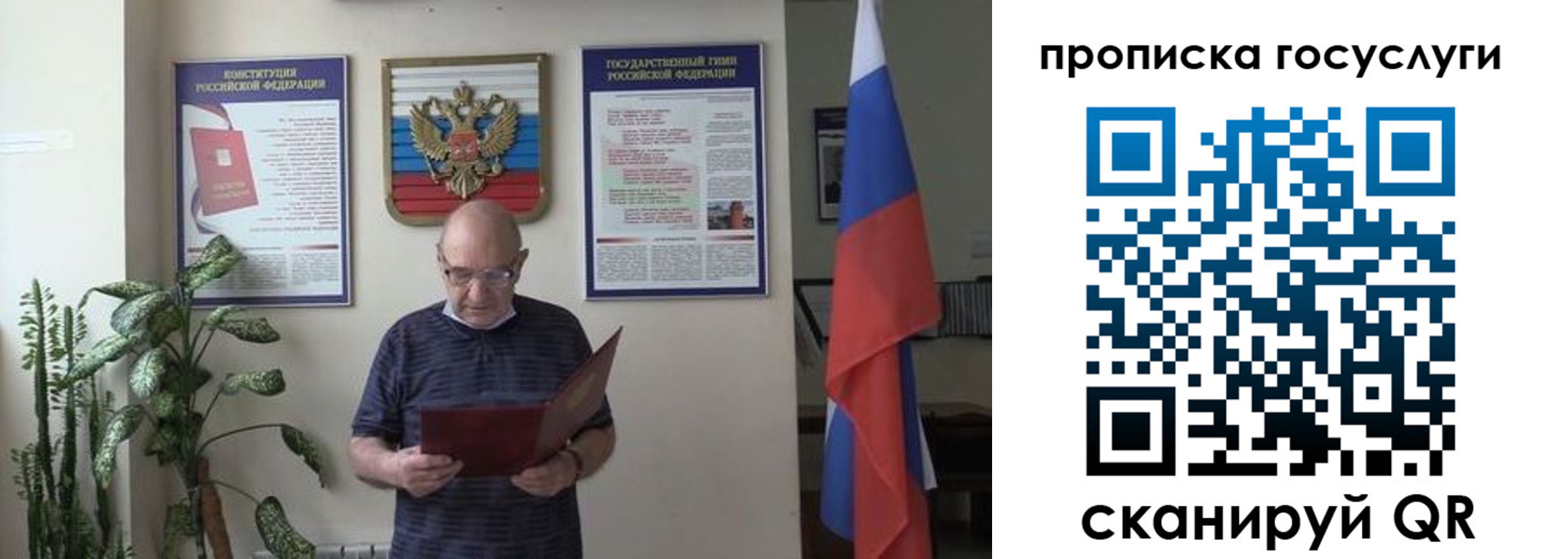 прописка 2025 в Оренбургской области