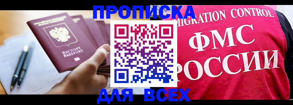 временная регистрация 2025 в Оренбургской области